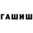 Гашиш Изолятор Gaudentic