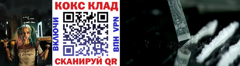 КОКАИН VHQ  наркота  Уяр 
