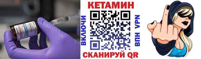 КЕТАМИН ketamine  mega ссылка  Уяр 