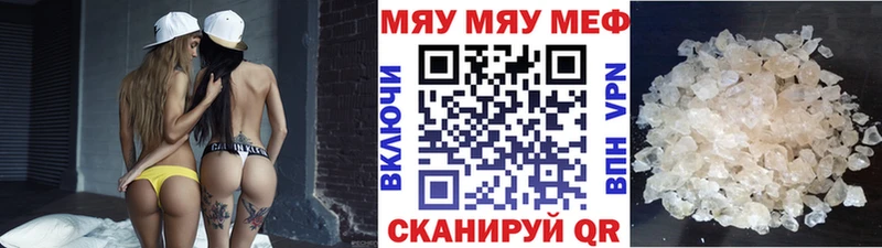 Мефедрон мяу мяу  ссылка на мегу сайт  Уяр 