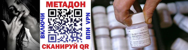 Метадон кристалл  Уяр 